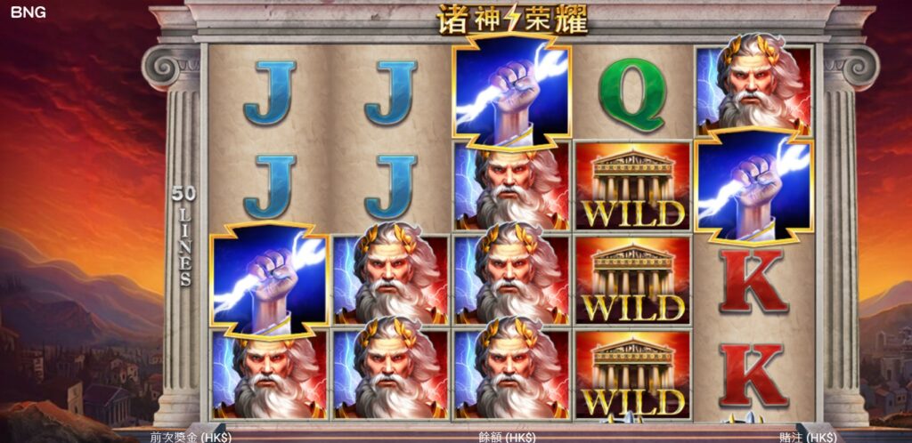 BNG電子-諸神榮耀